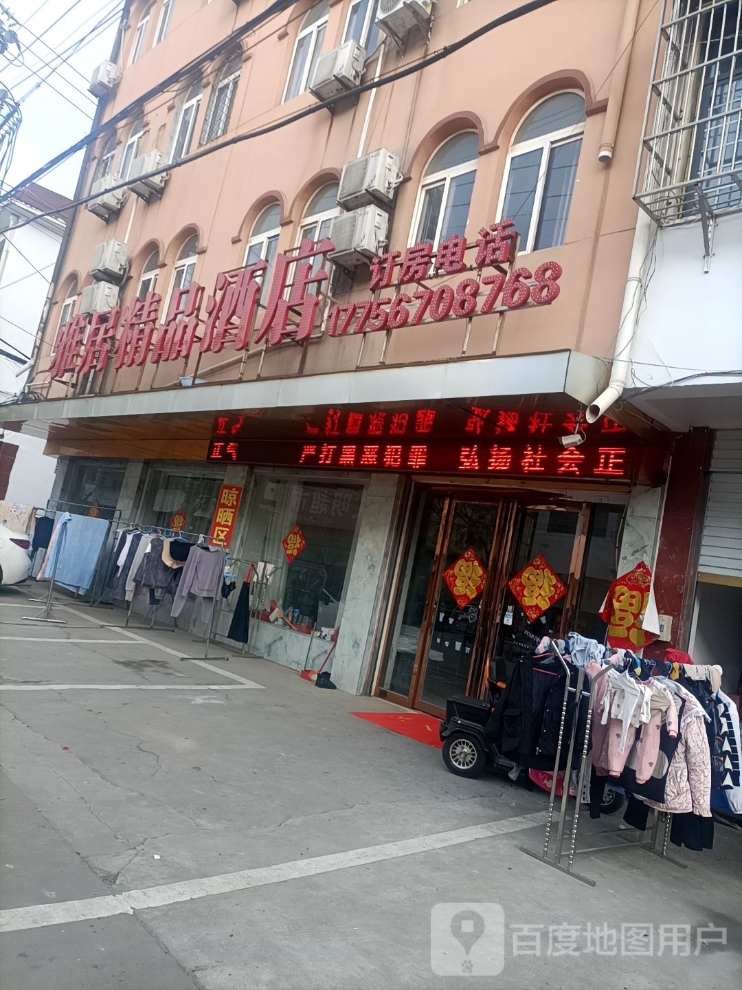 雅居金品酒店