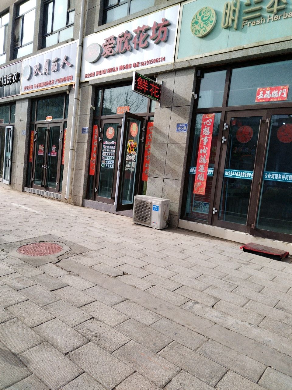 爱欣花坊