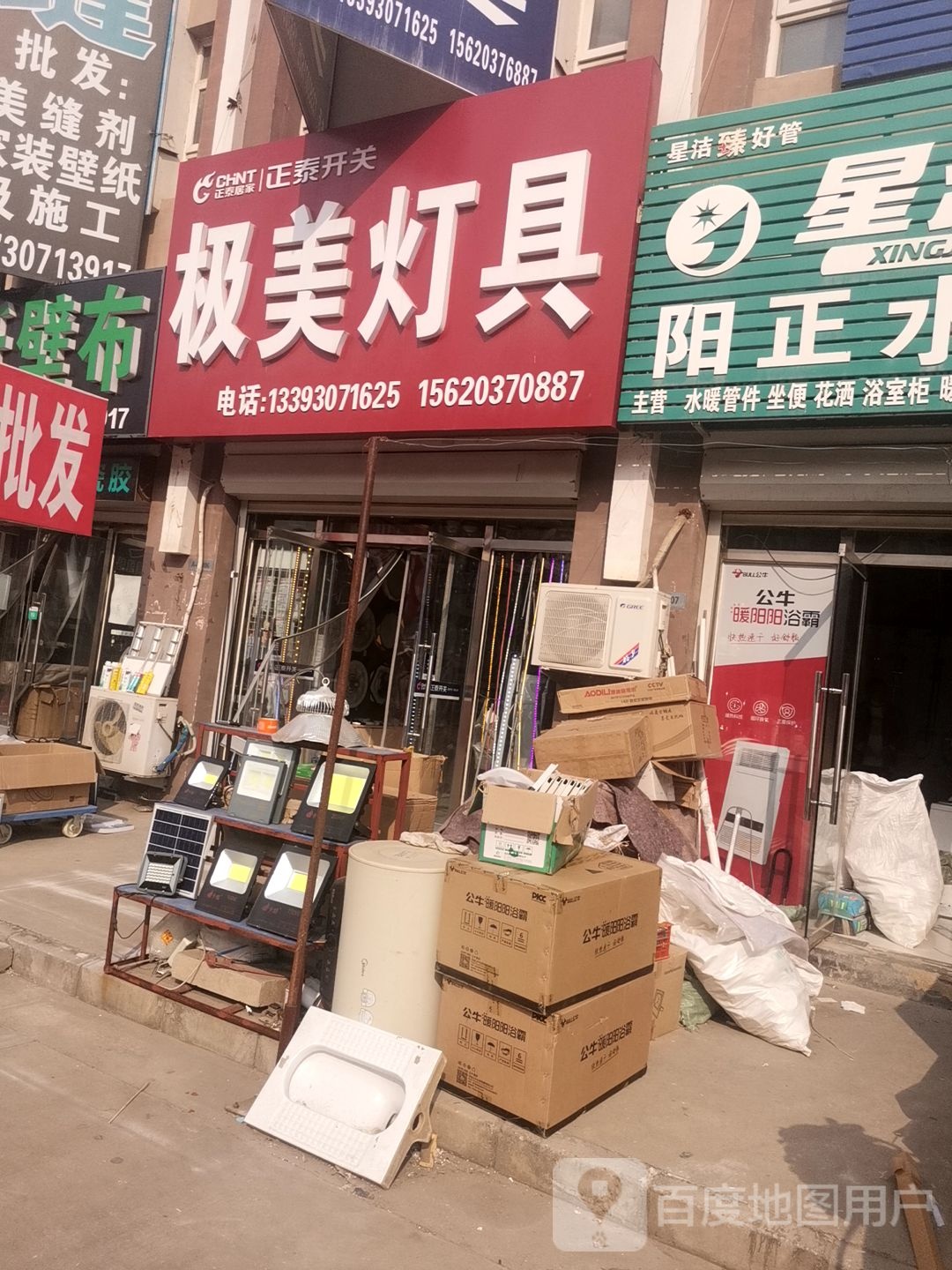 极美灯具