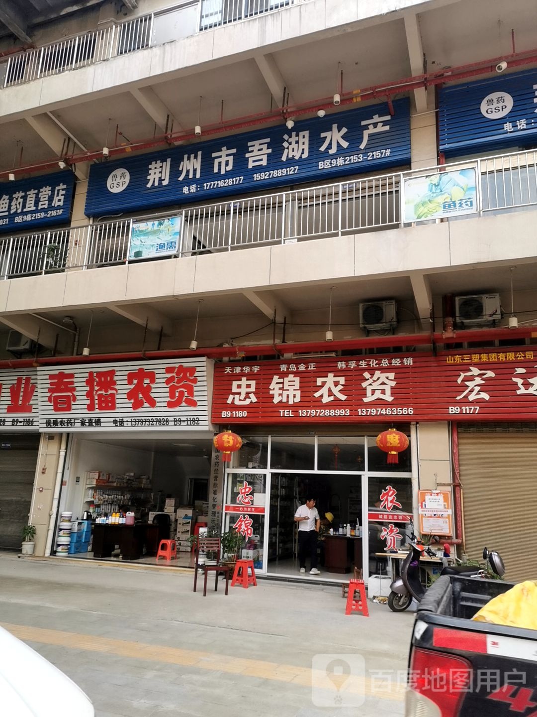 荆州市吾湖睡产