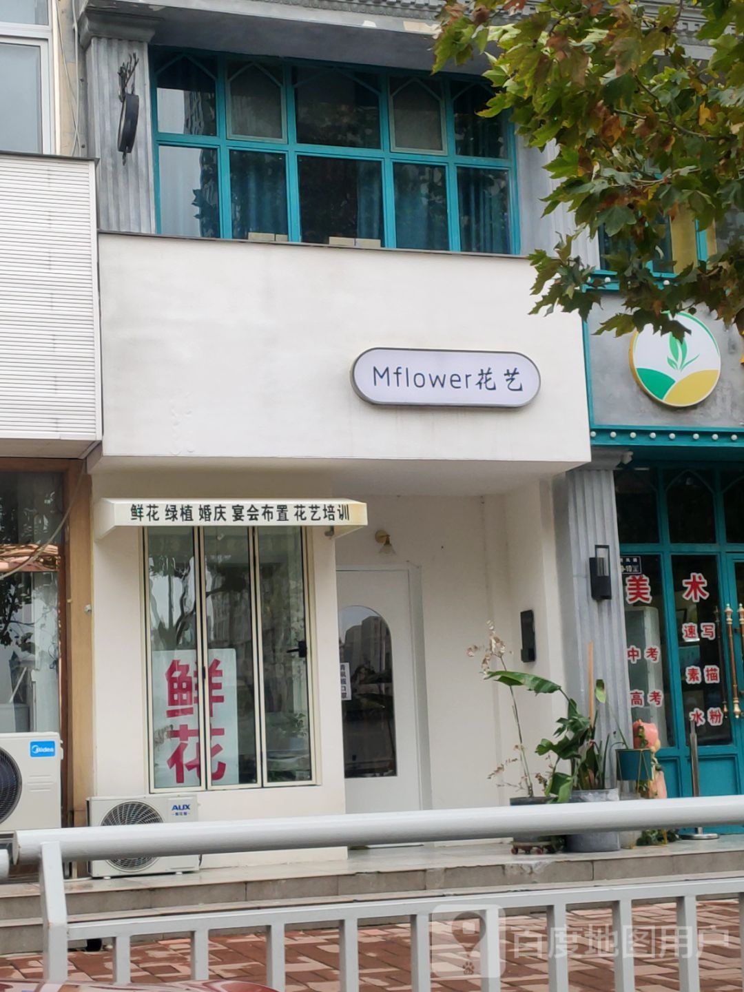 Mflower花店