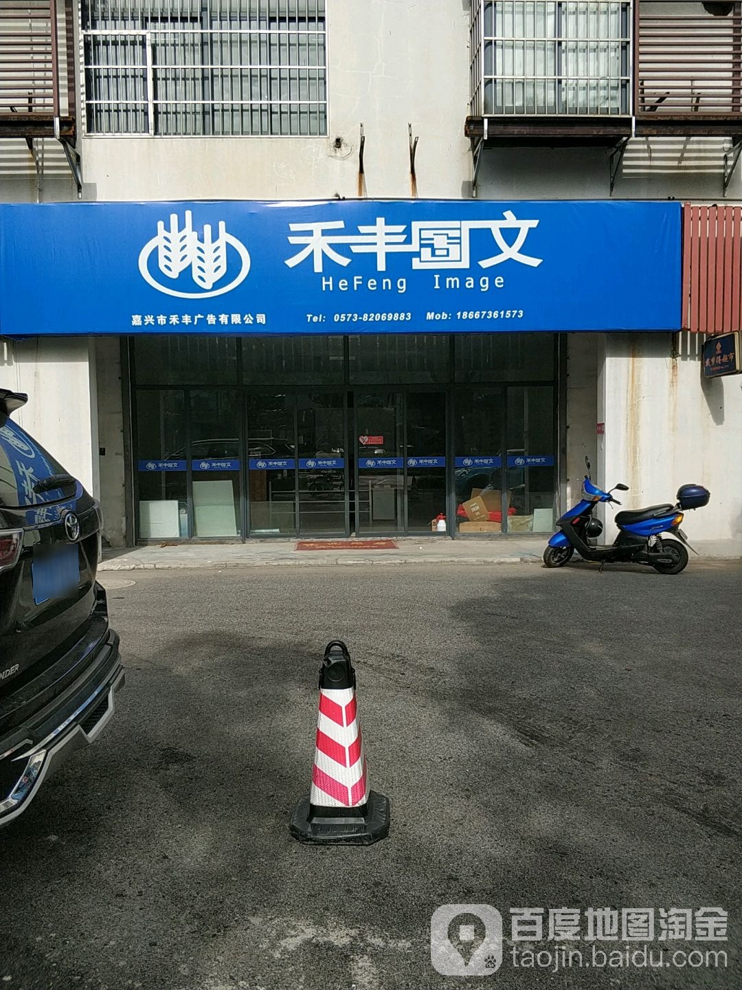 禾丰图文
