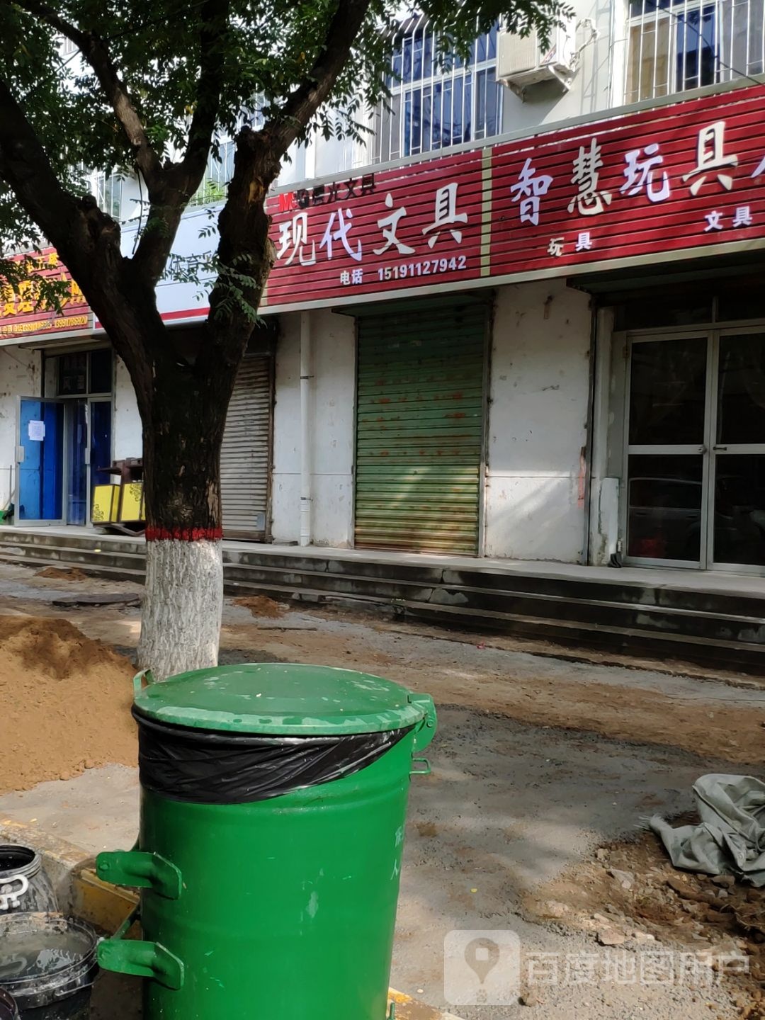 现代文具