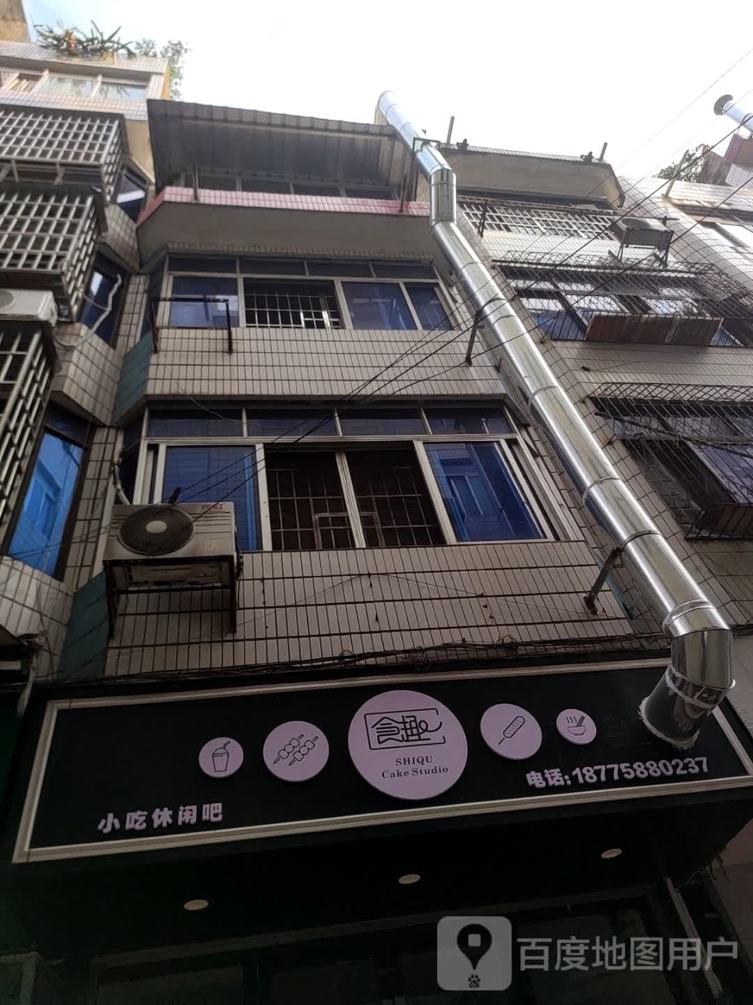 食趣小吃休闲吧