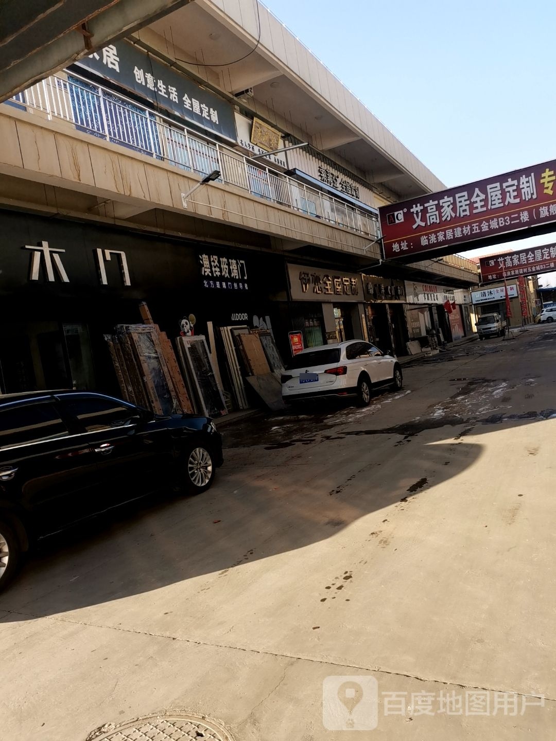 蓝莲全屋定制(五金城店)