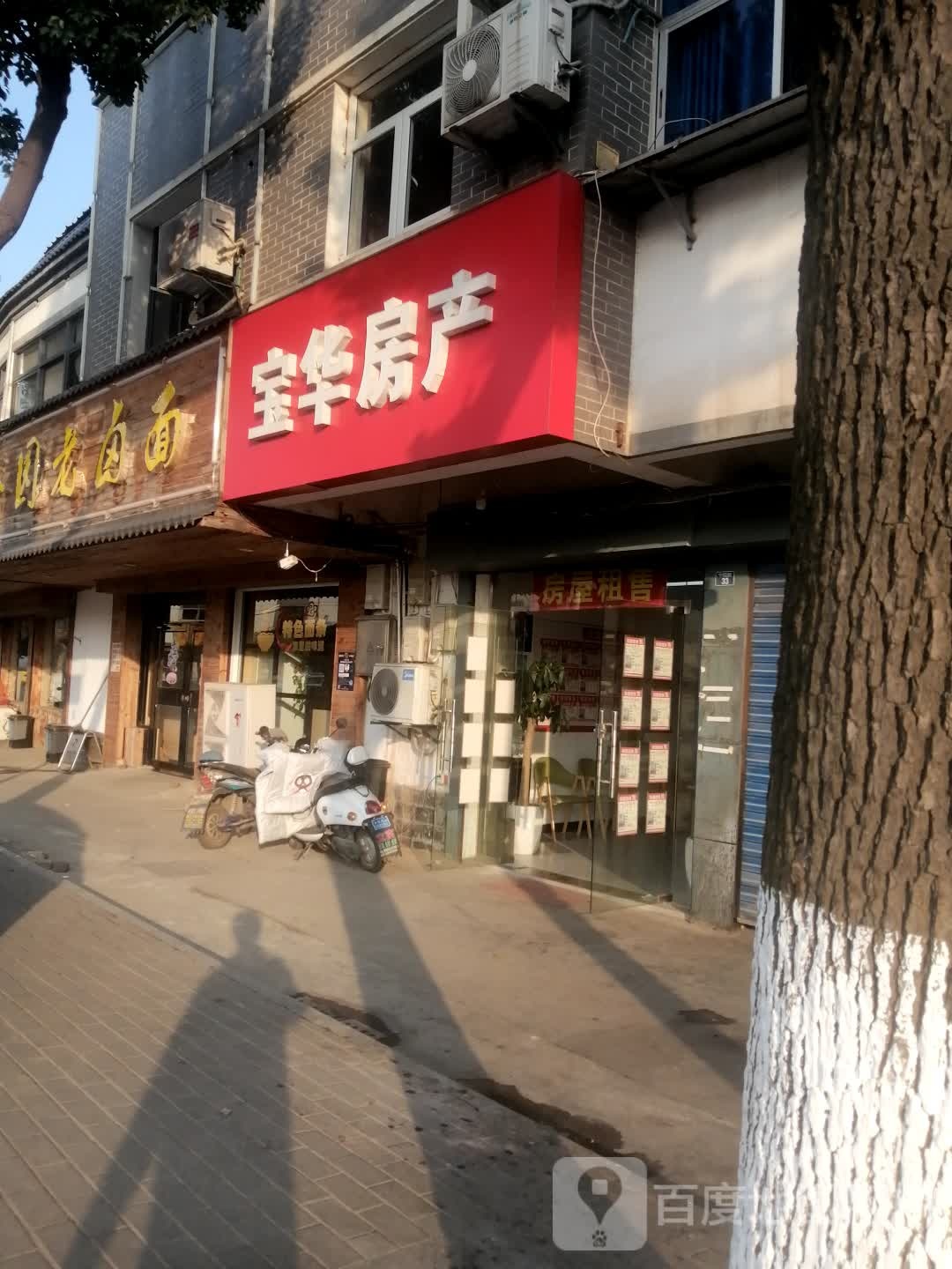 宝华房产