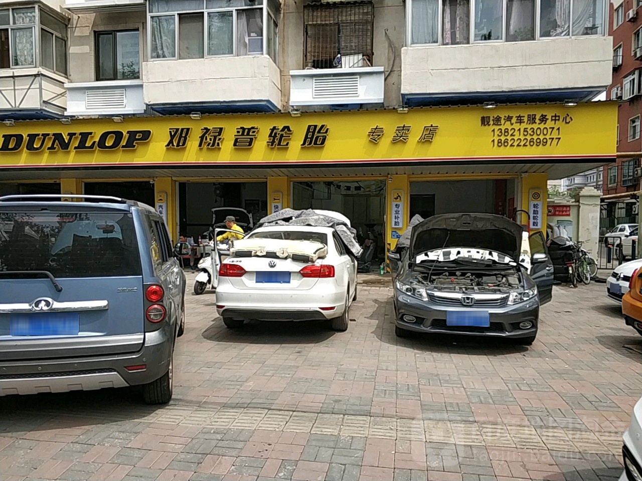 靓途汽车养护中心(南开五马路店)