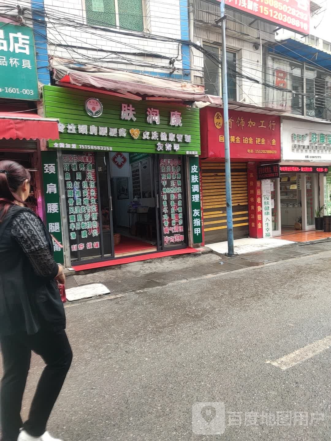 余记金首饰加工