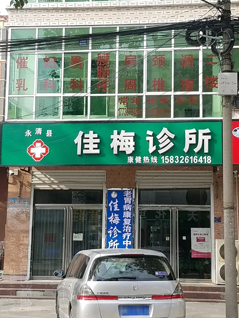 廊坊市永清县裕华街卓立