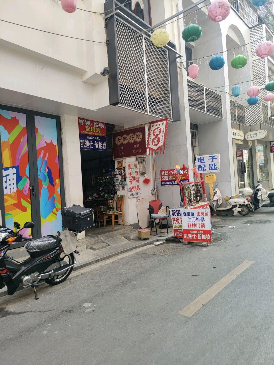 大寨锁业