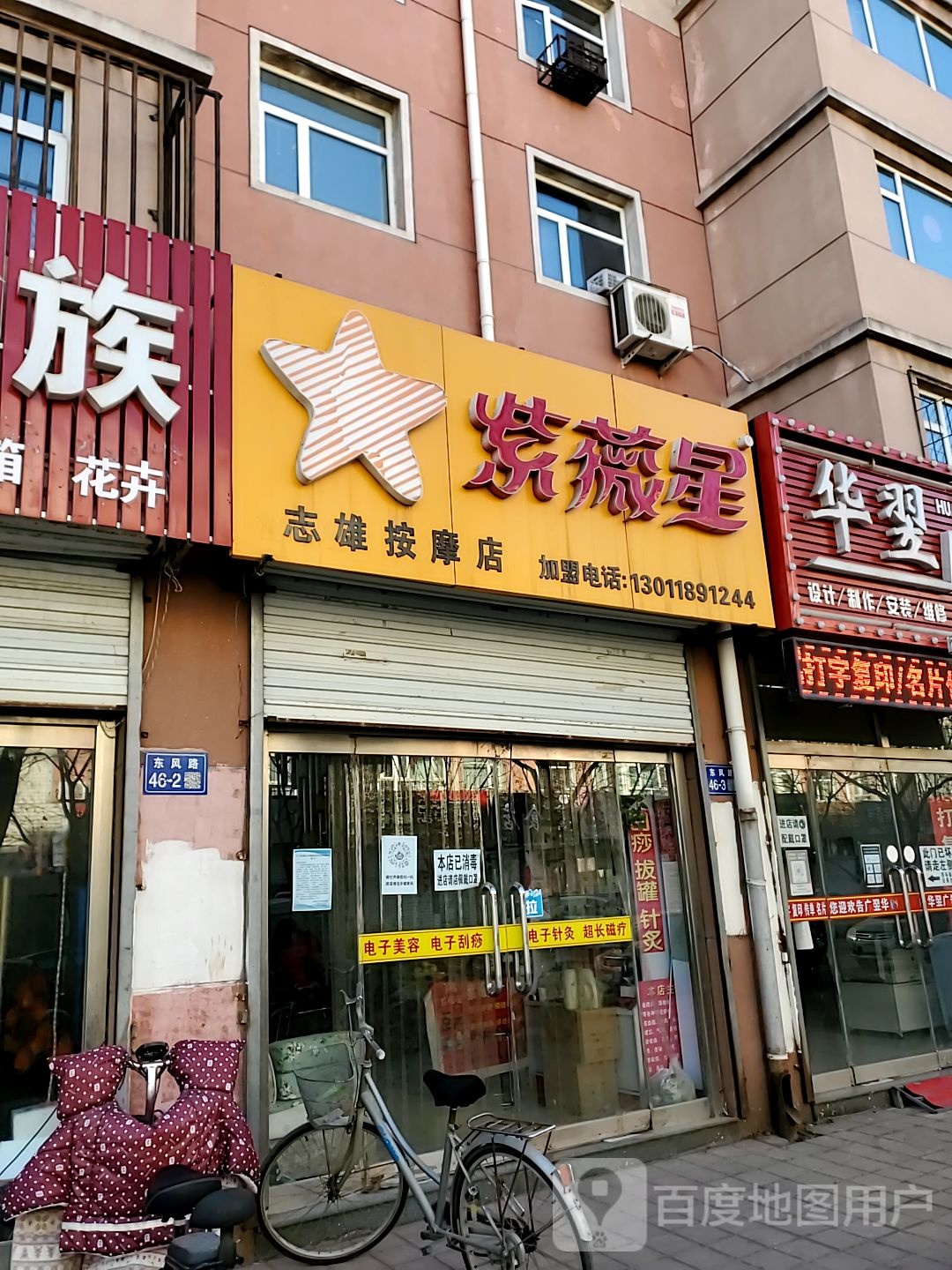 志雄按摩垫