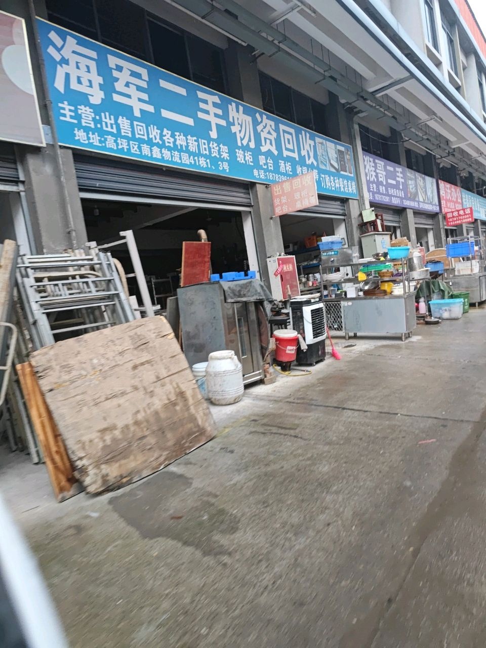 猴哥二手
