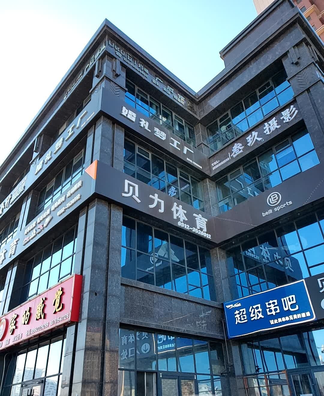 超级串吧(城投榆溪圣境店)
