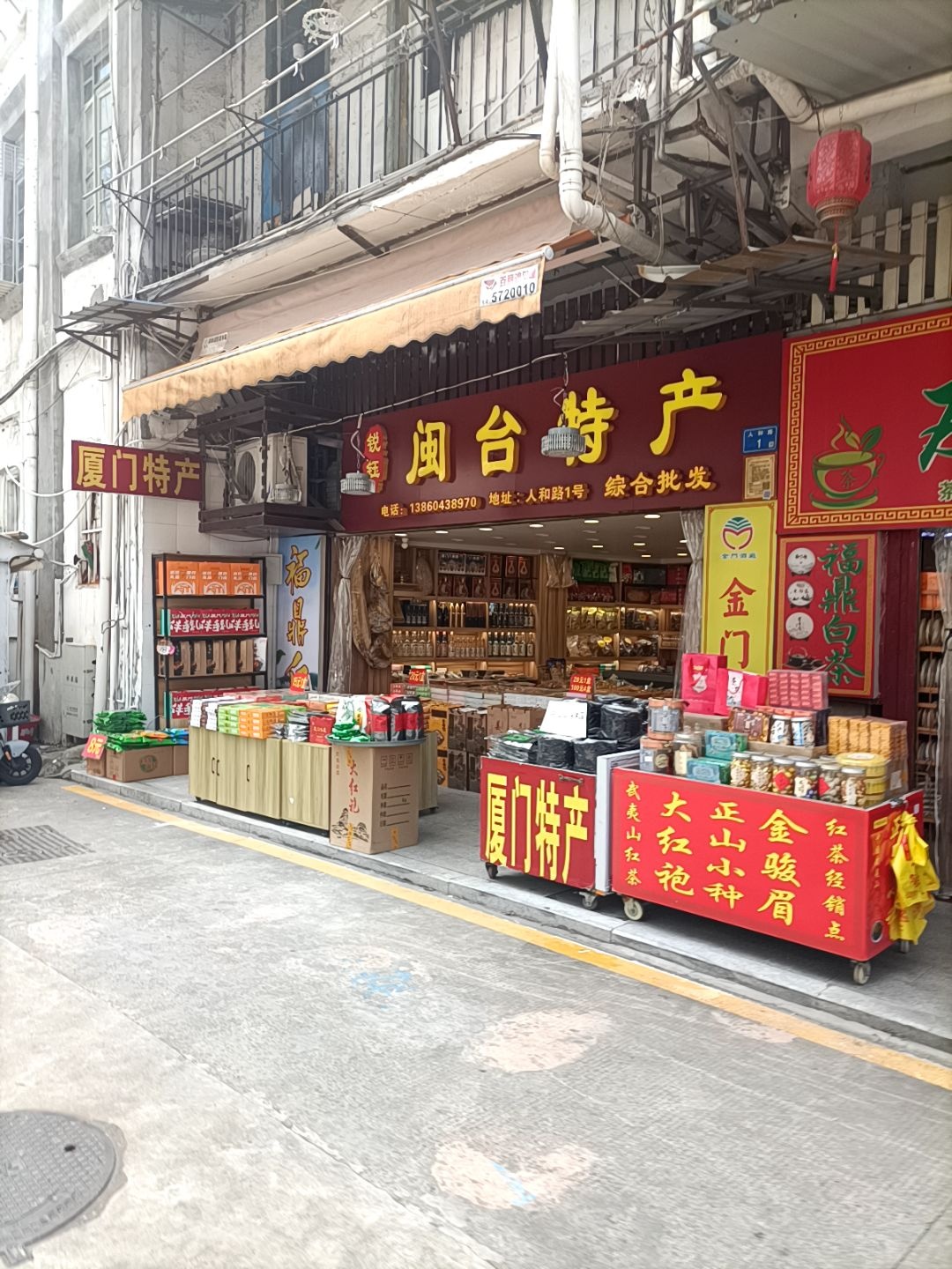 锐钰茶叶批发