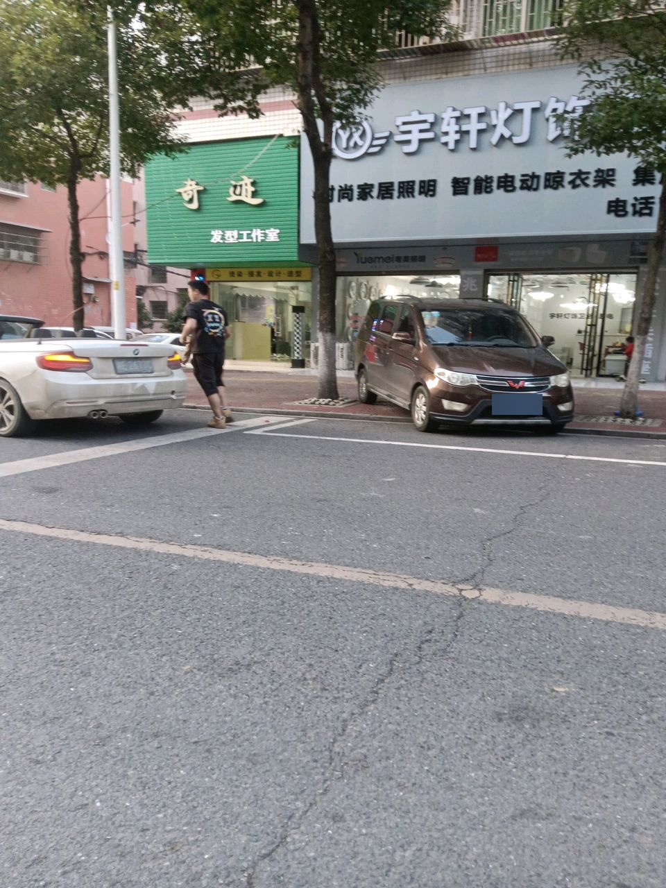 宇轩灯饰卫浴·厨电