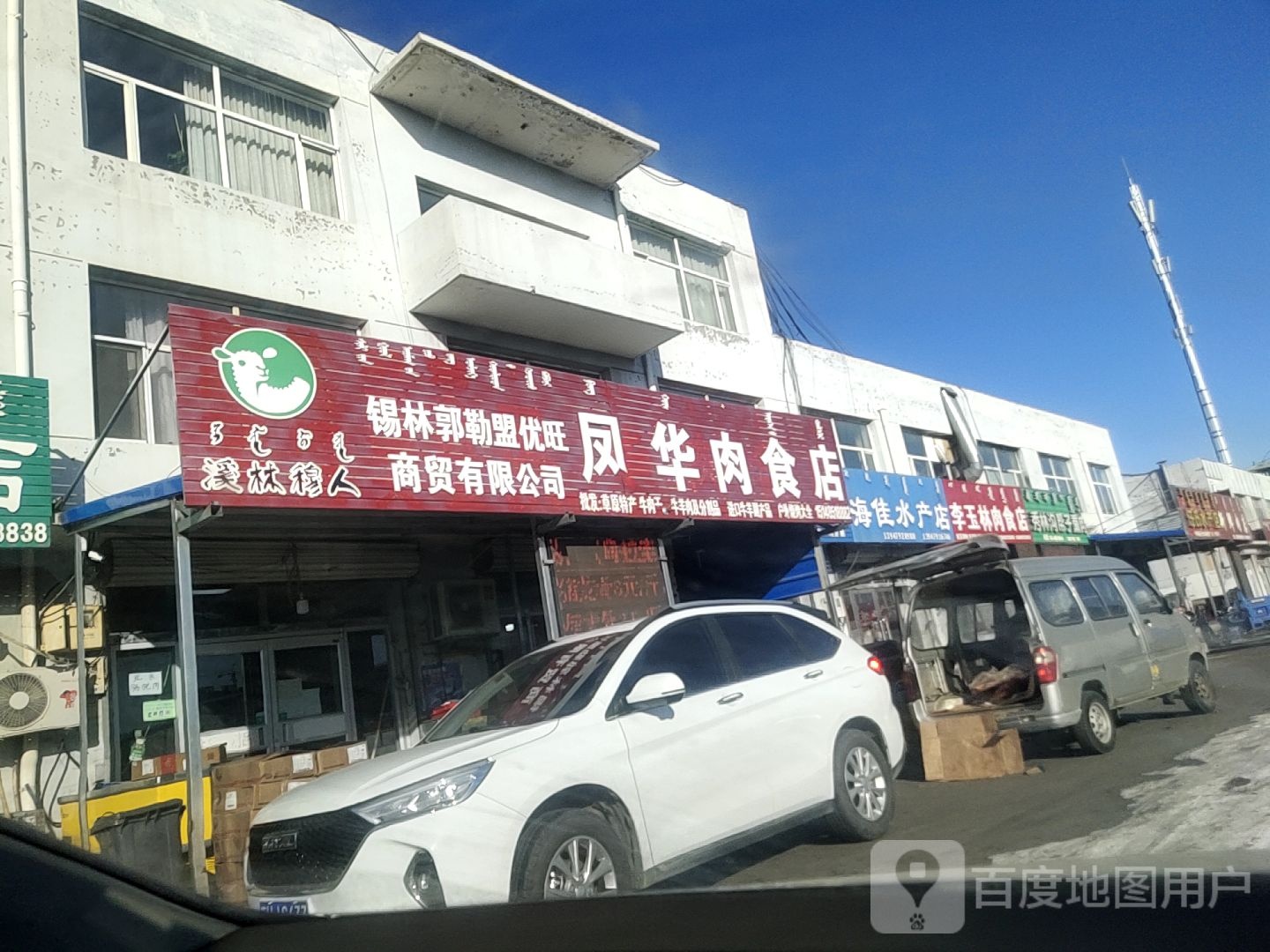 海佳水产店