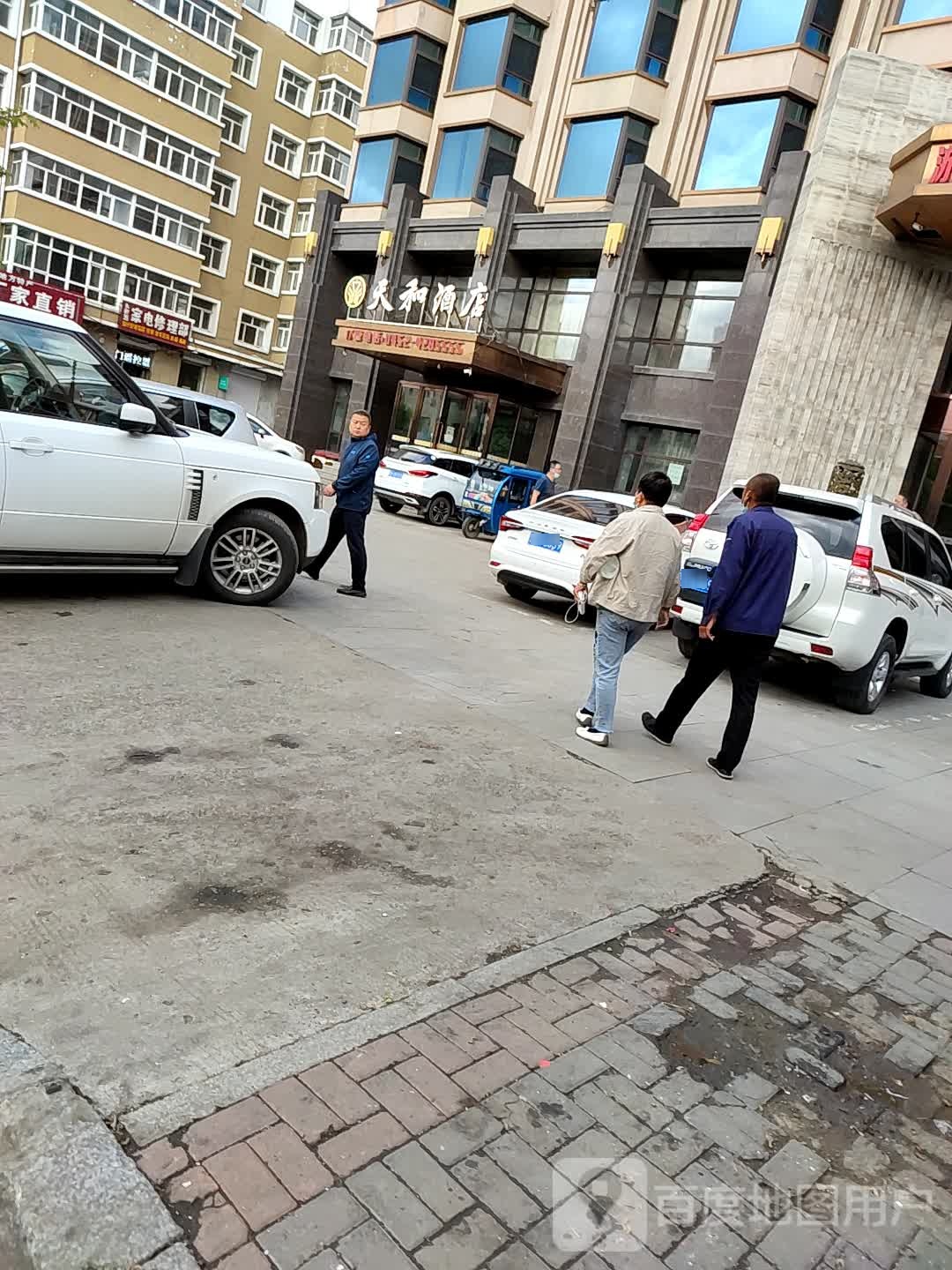 家电修理部