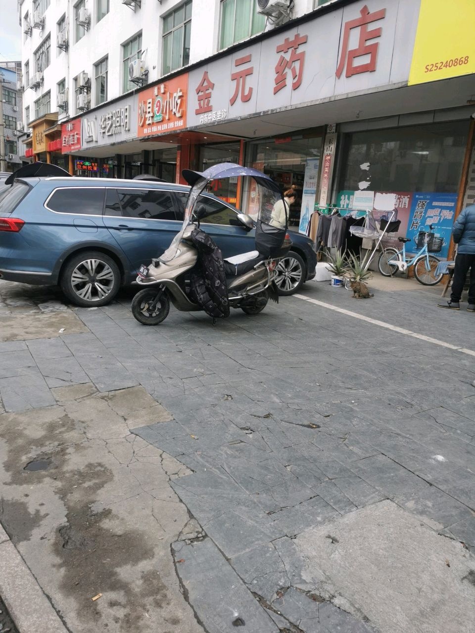 清真兰州拉面