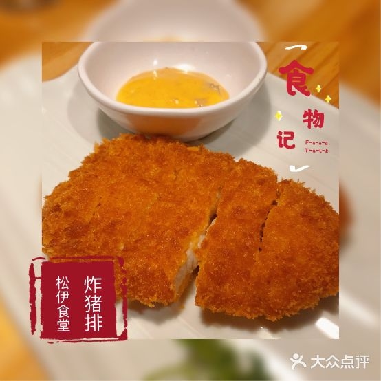 松伊食堂区居酒屋(莲花桥店)
