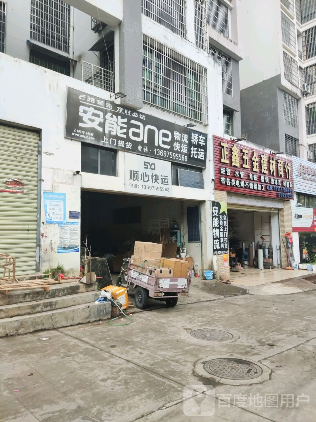 正鑫五金建材商行(润城山语云庭店)