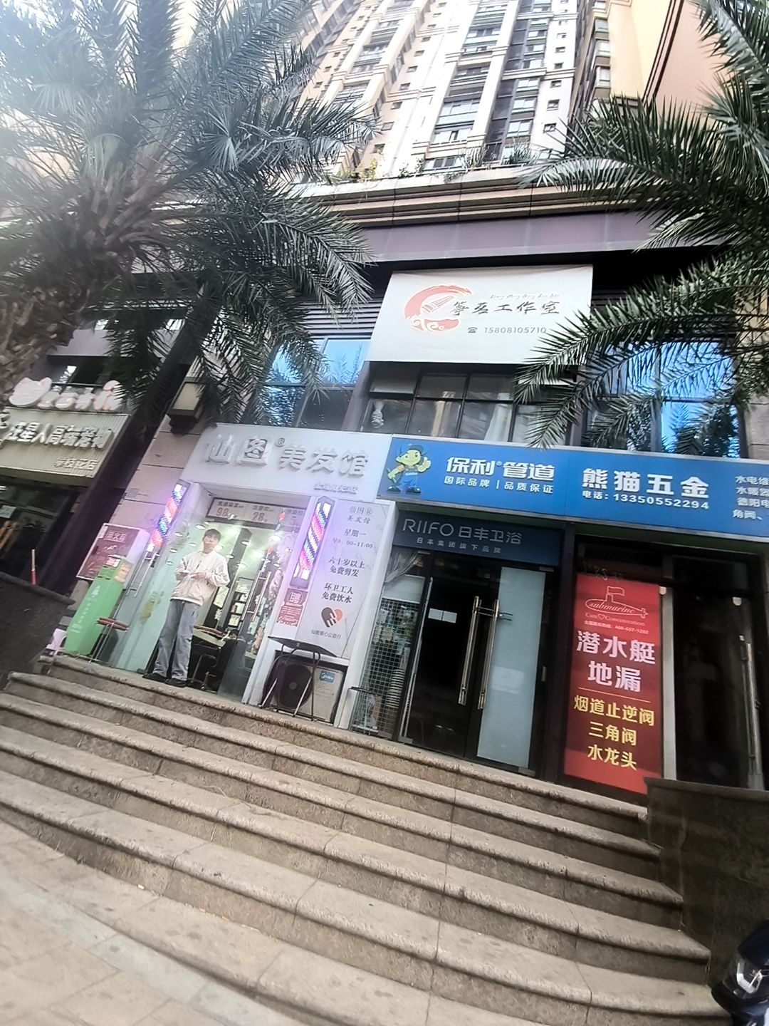 熊猫五金(金域阳光店)