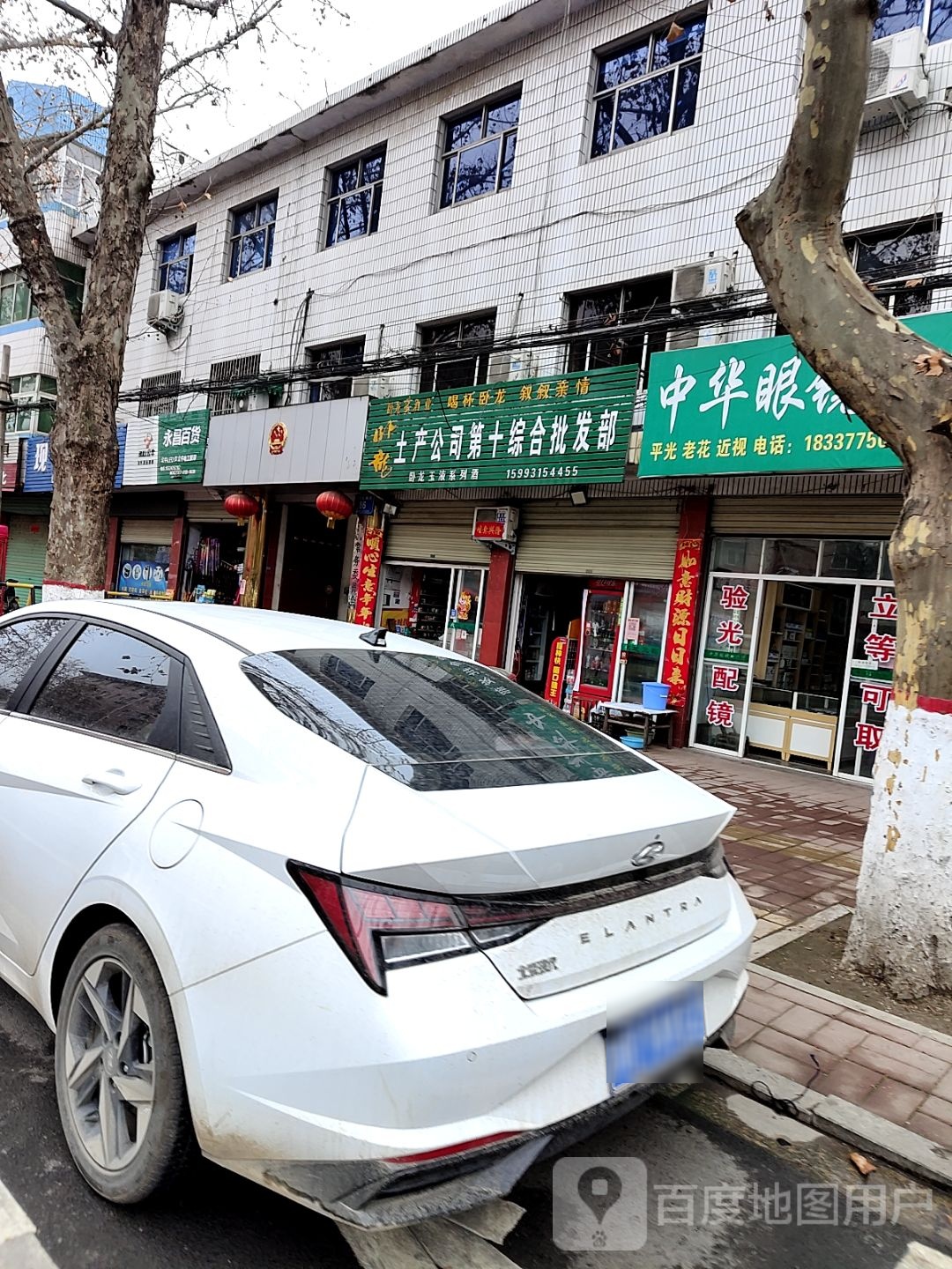 内乡县永昌百货(范蠡大街店)