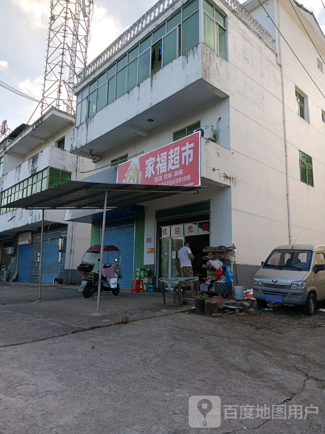 乐家超市(仙湖1品店)