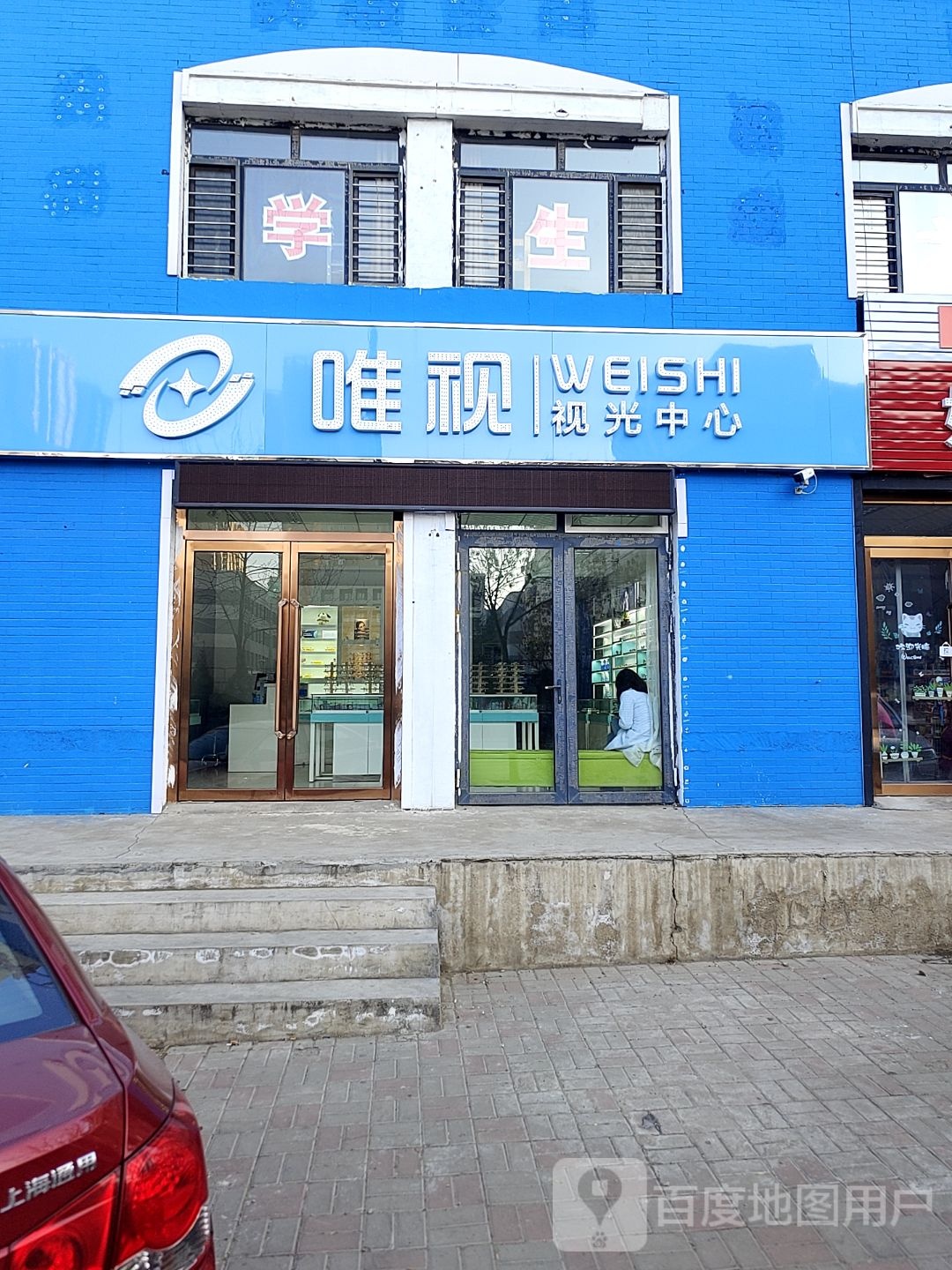 唯视时光中心