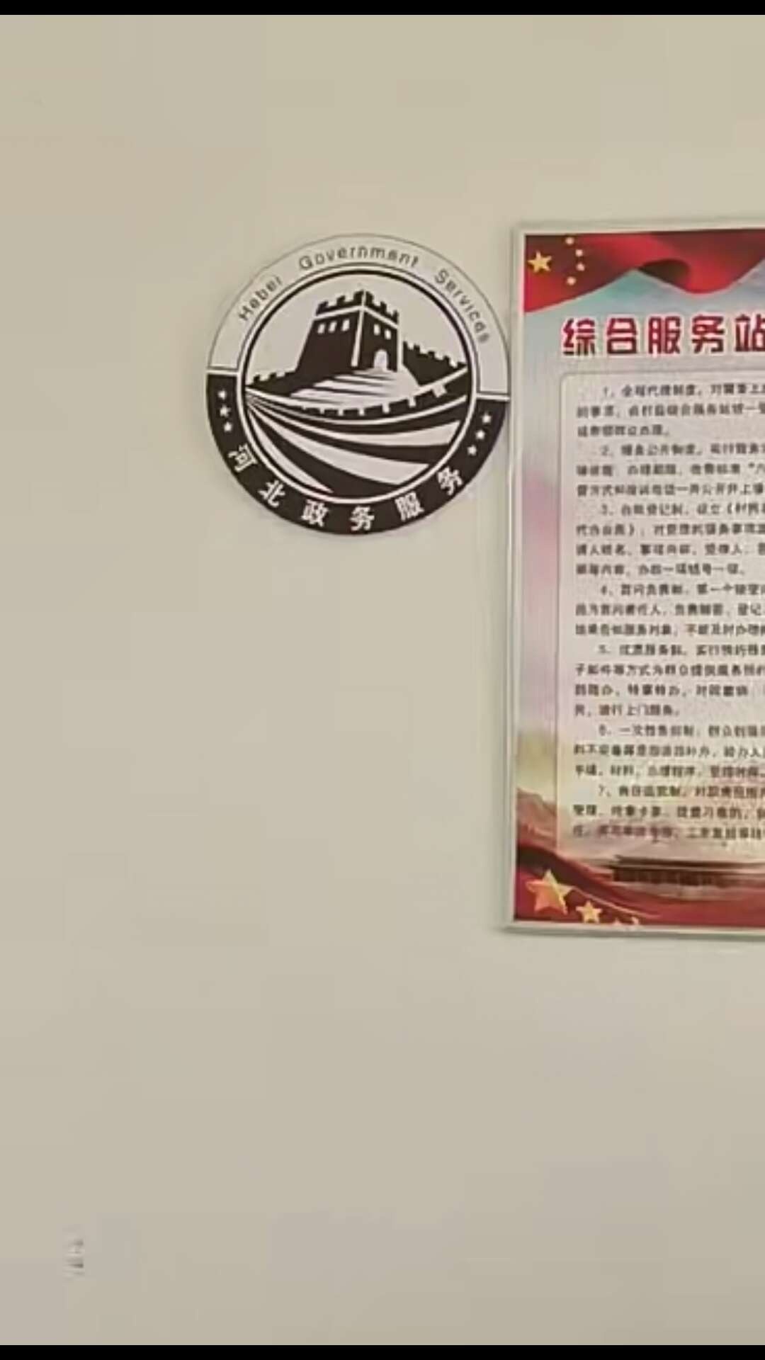 前许庄村综合服务站