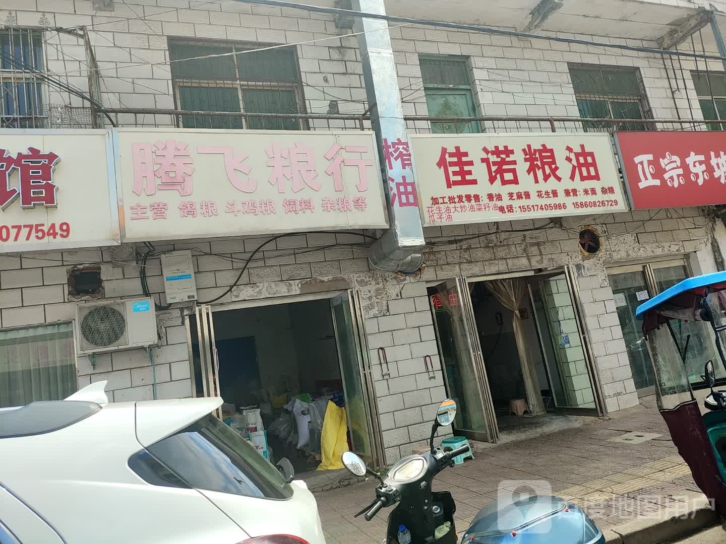 佳诺粮油