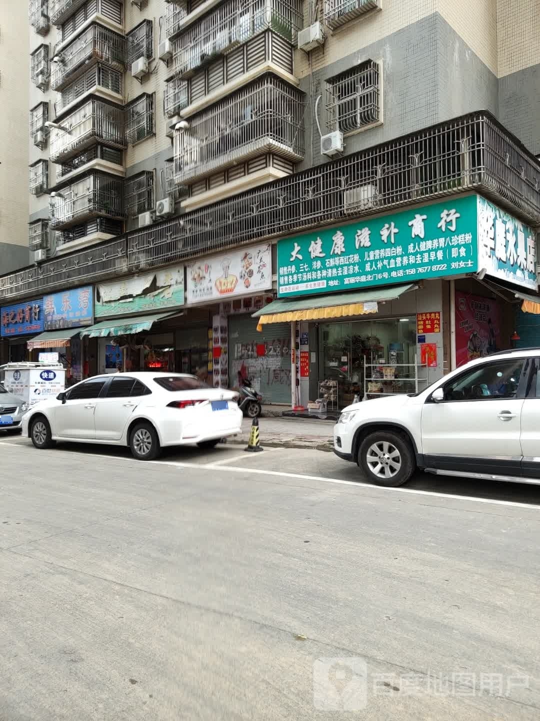 粤好味广式茶点