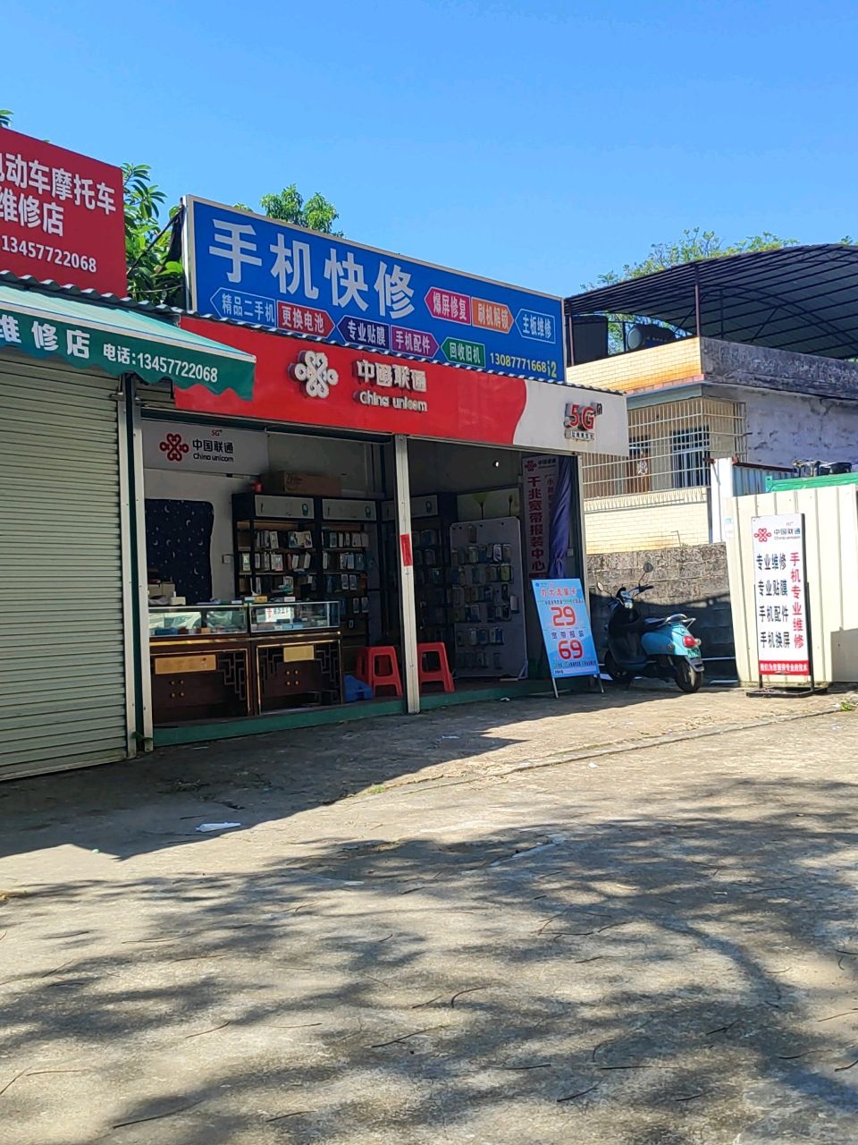 中国联通(富民路店)