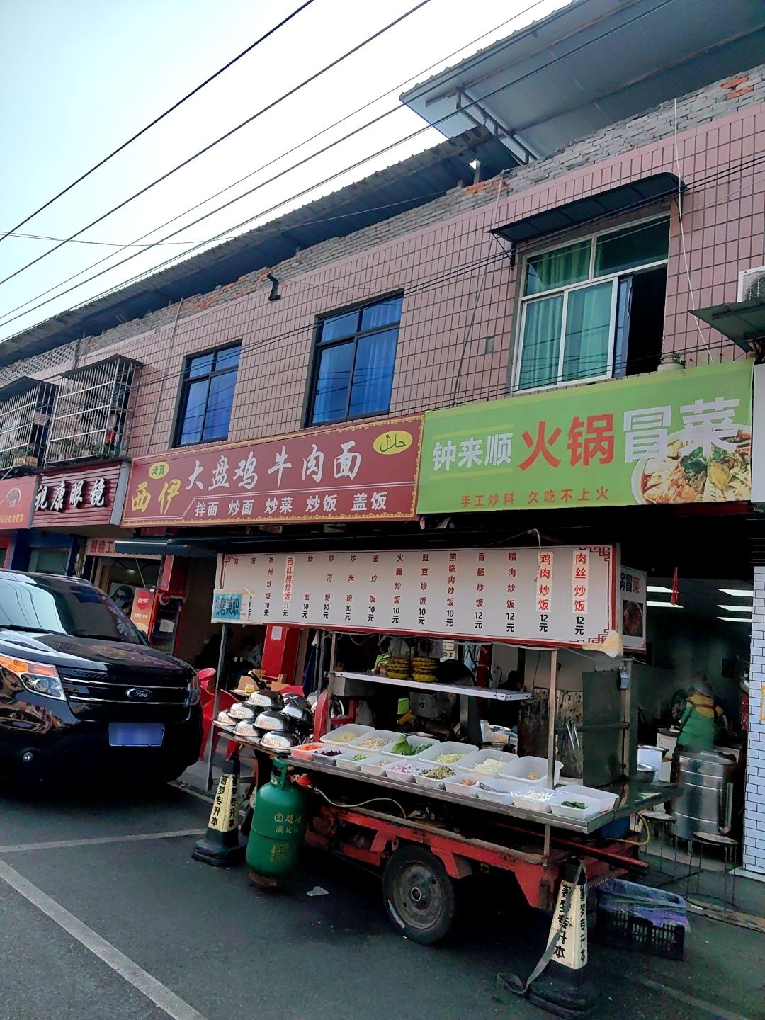 东来顺饭庄(永宁正街店)
