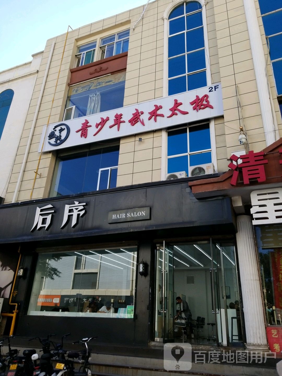 盛乾青少年武术
