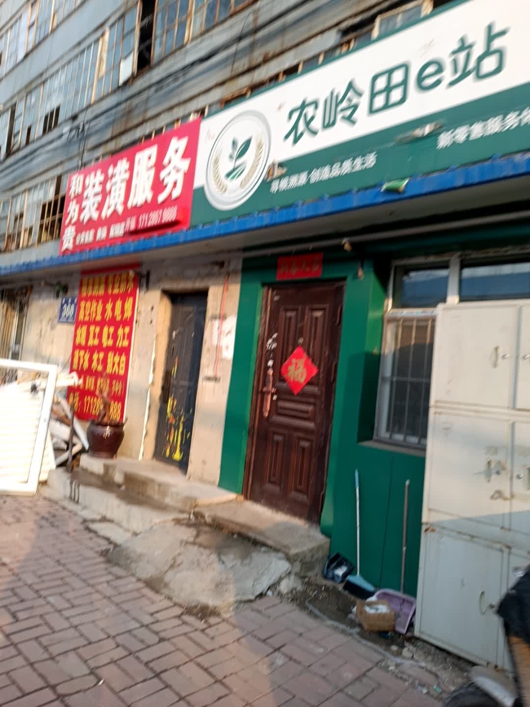 和为贵指纹锁