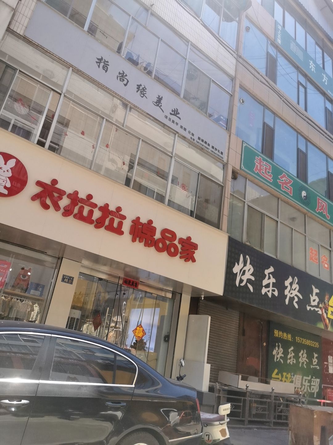 指尚缘美业