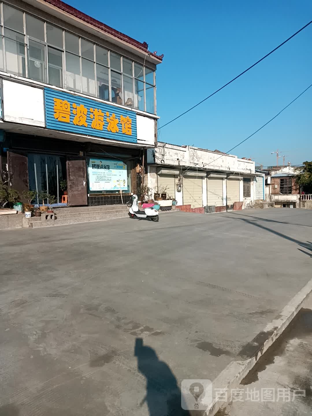 碧波唐游泳馆(涡阳路店)