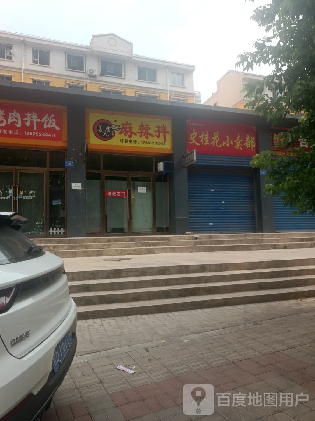 汉宝先生(理想大厦店)