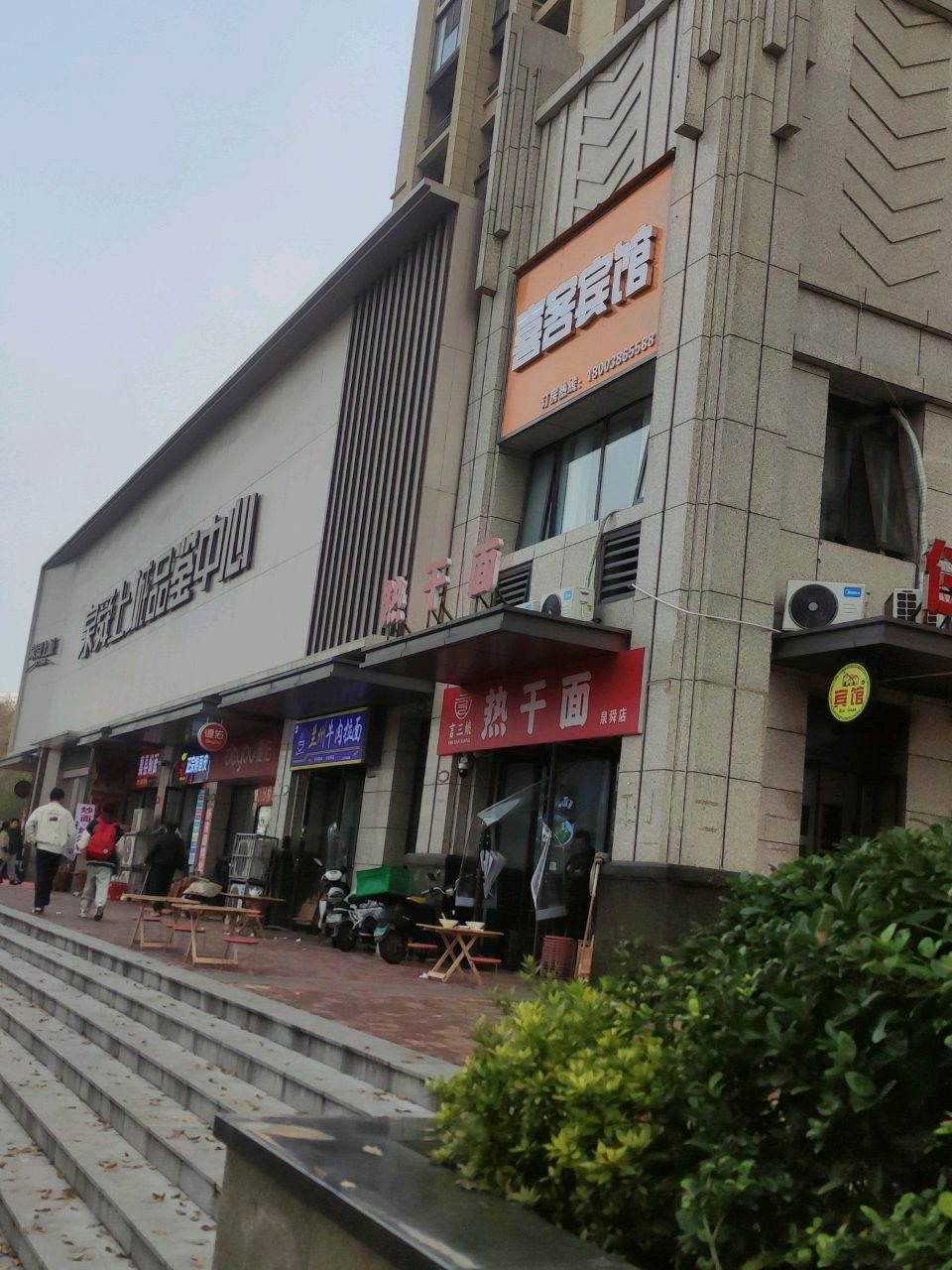 清真兰州拉面(卫生路店)