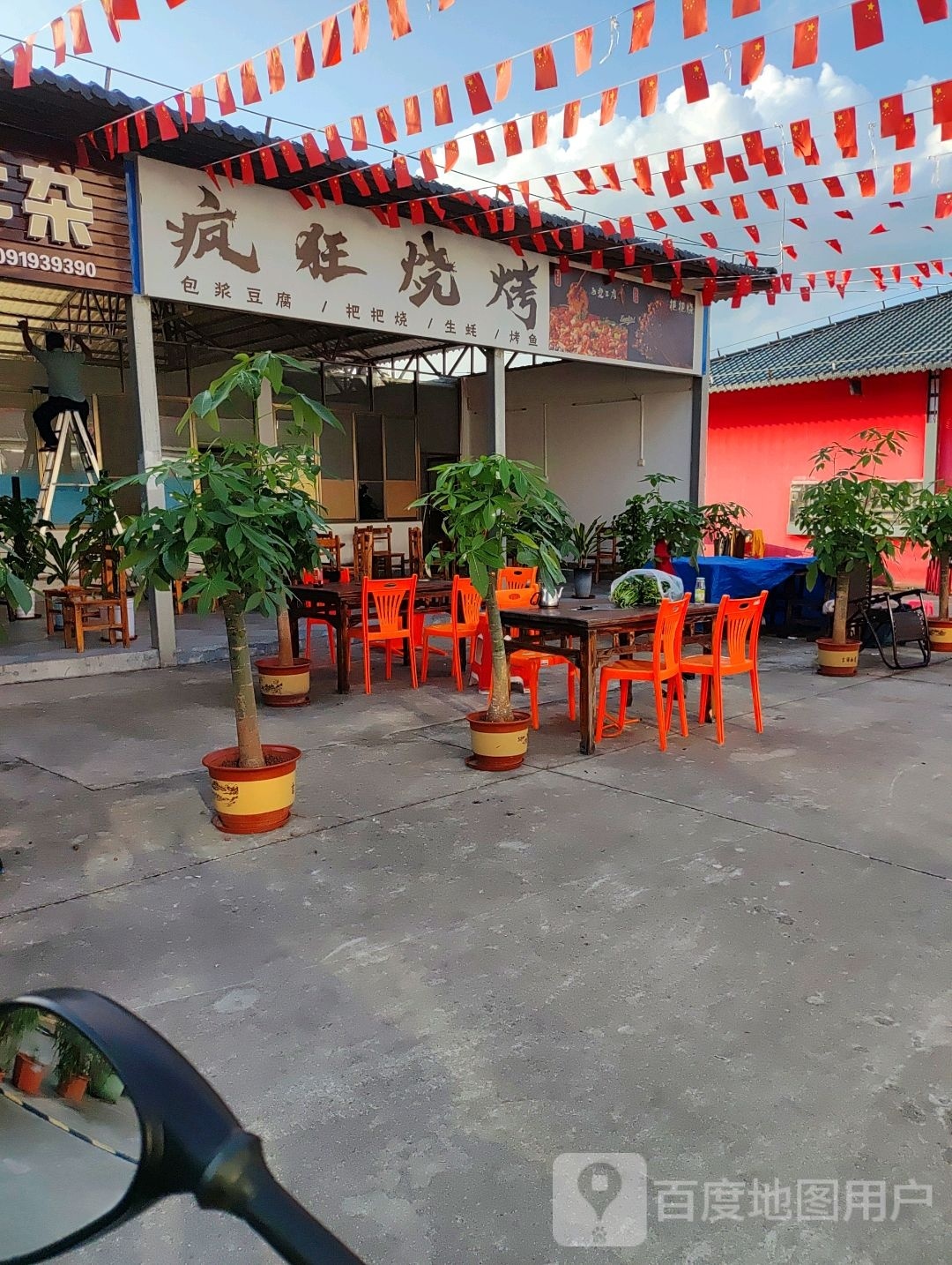 疯狂烧烤(国盛路店)