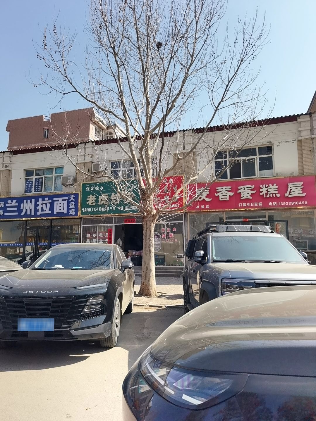 清真兰州拉面