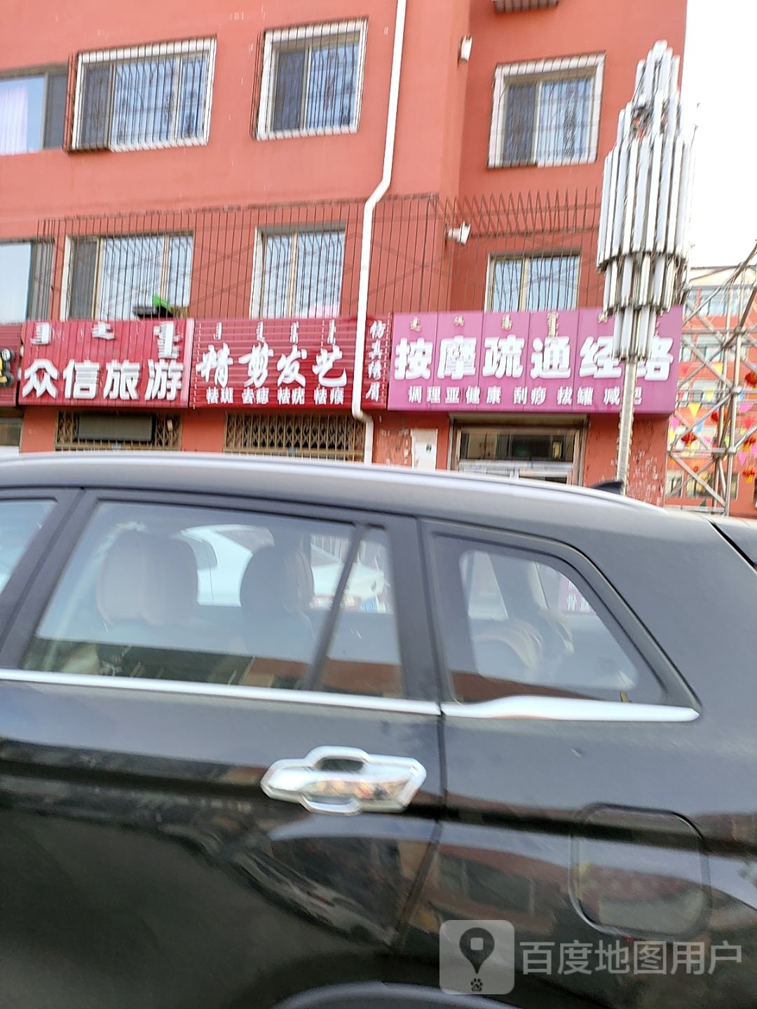 精剪发艺(东方嘉园店)