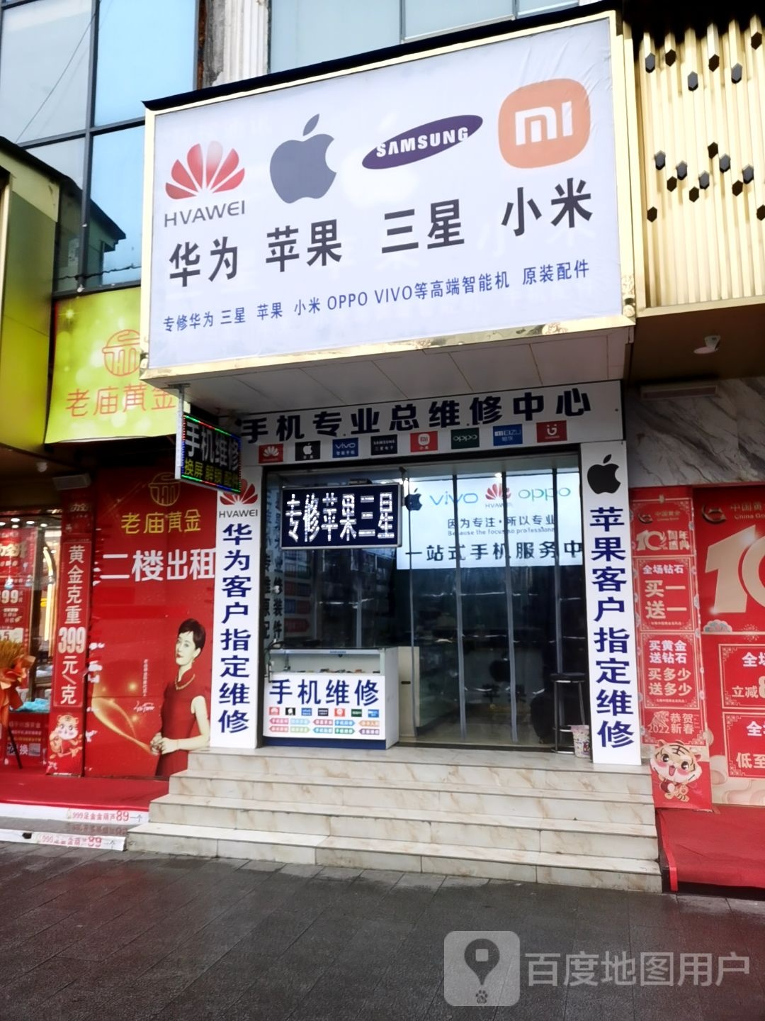 环球通讯(钟山大道店)