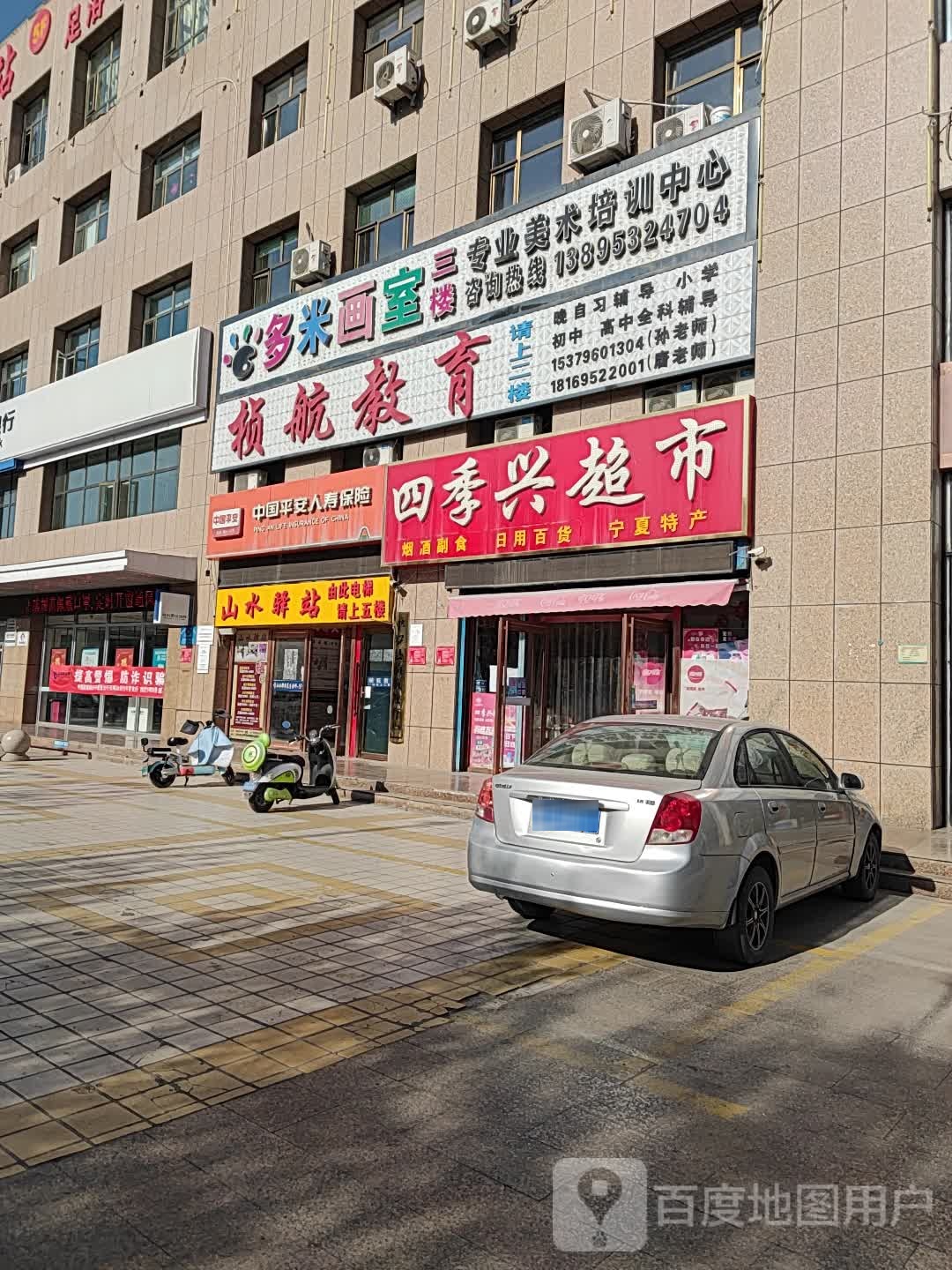 中国平安保险(鼓楼西街店)