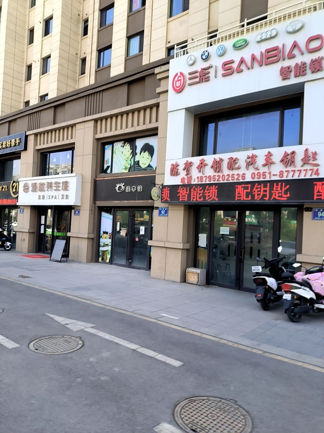 陈贺开锁配汽车钥匙