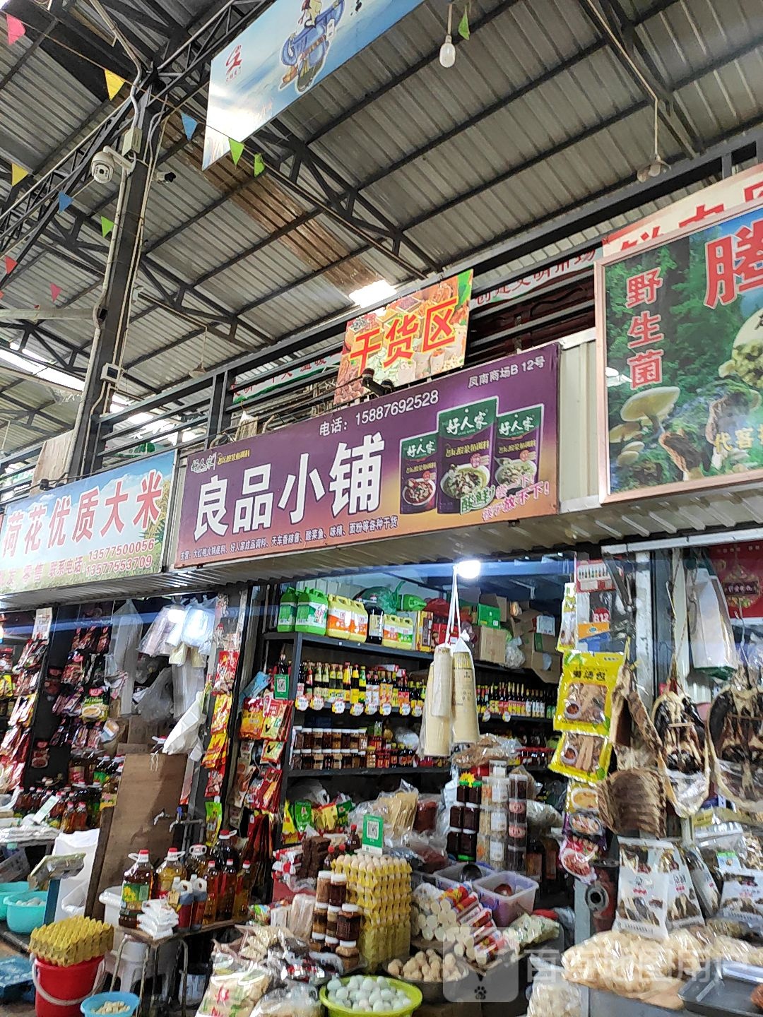 风南商场