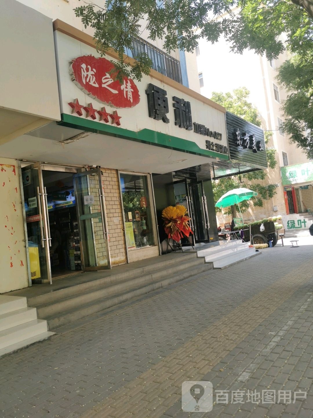 瘦花令东方美业
