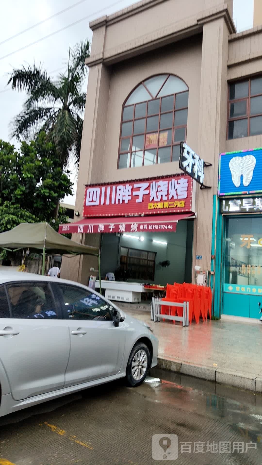 四川胖子烧烤(西太隆大街店)