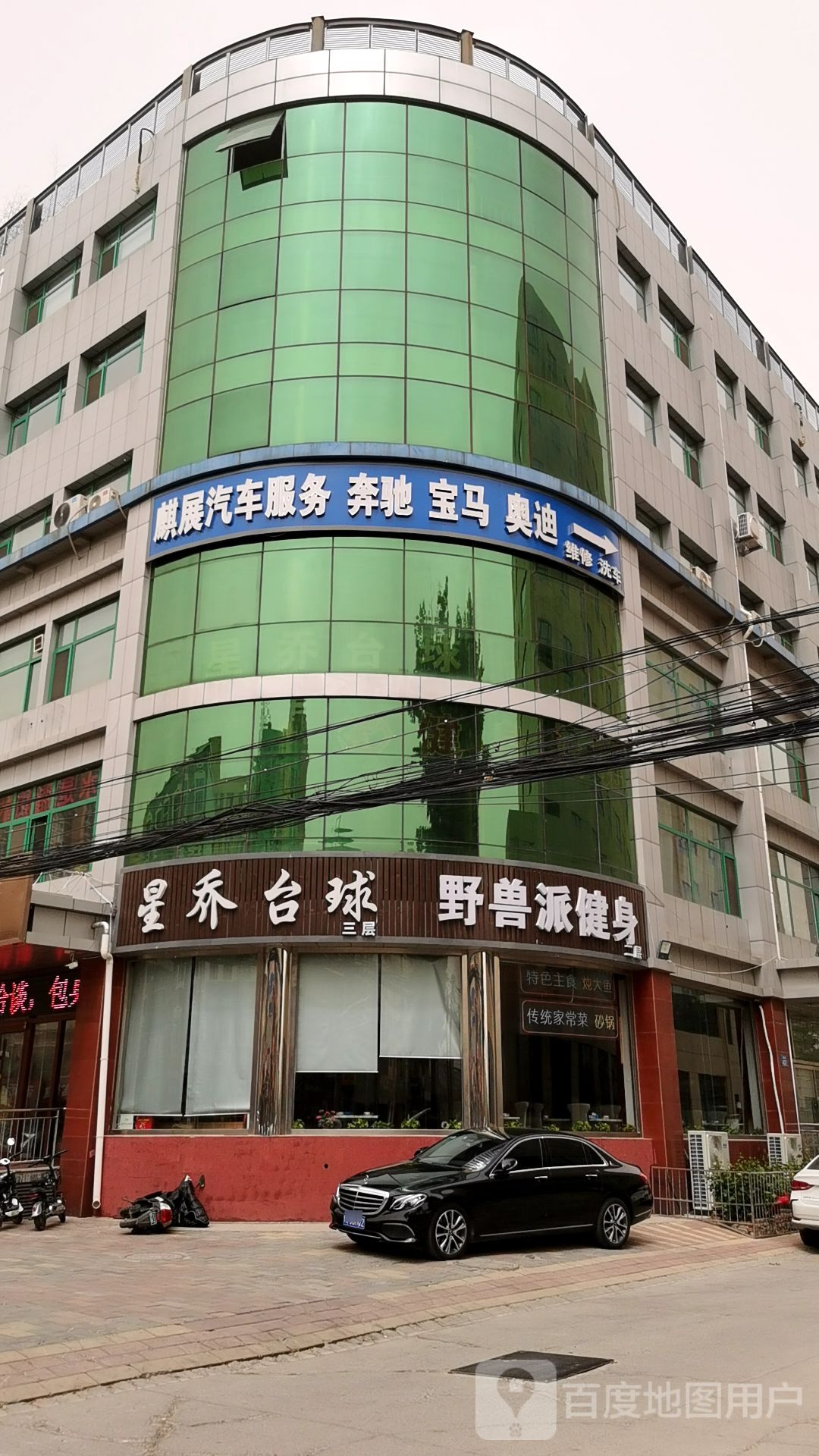 野兽派健身