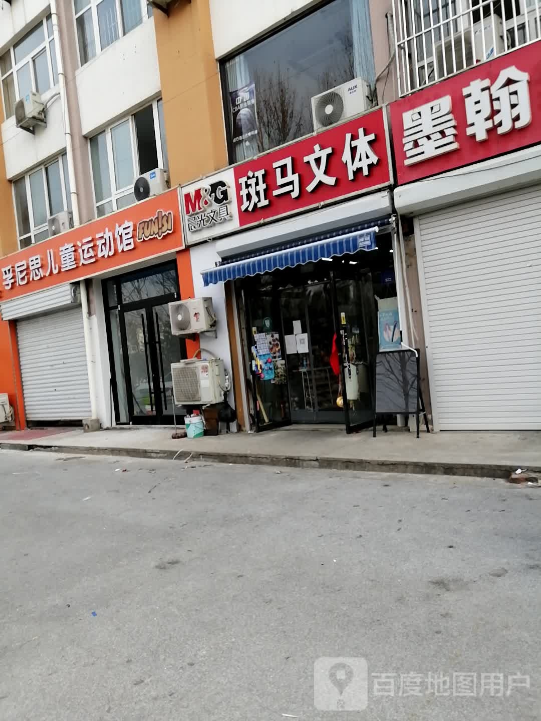 斑马文体